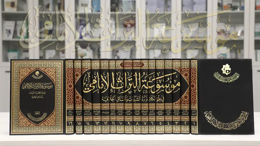 موسوعه التراث الامامی copy التراث الامامي في علم الكلام ورّد الشبهات والمسائل الخلافية