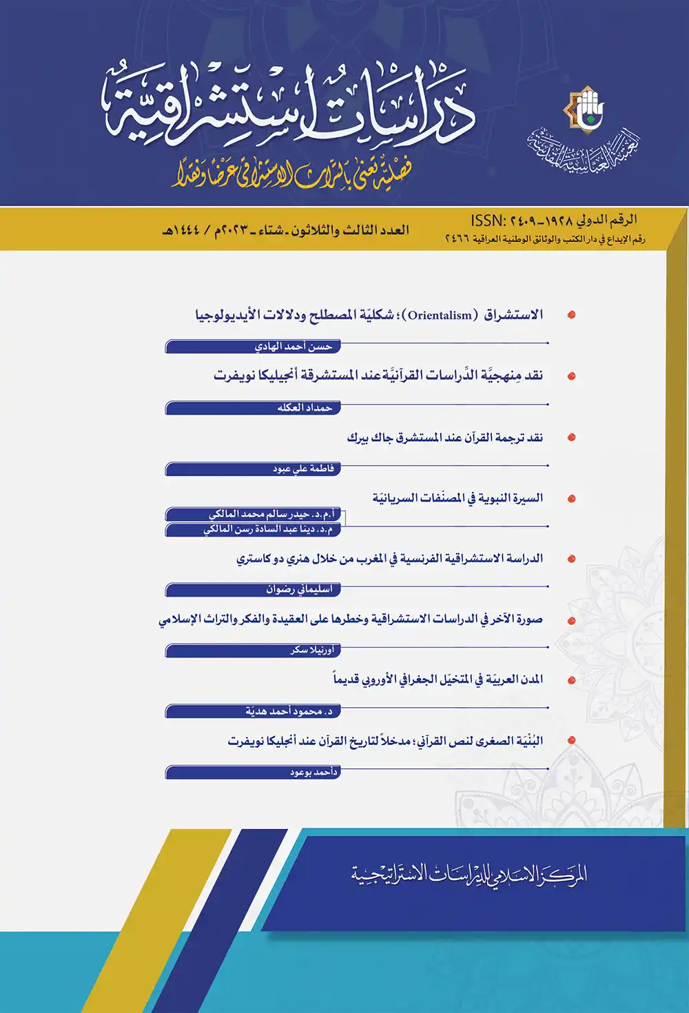 مجلة دراسات استشراقیّة 33 مجلة دراسات استشراقیّة 33